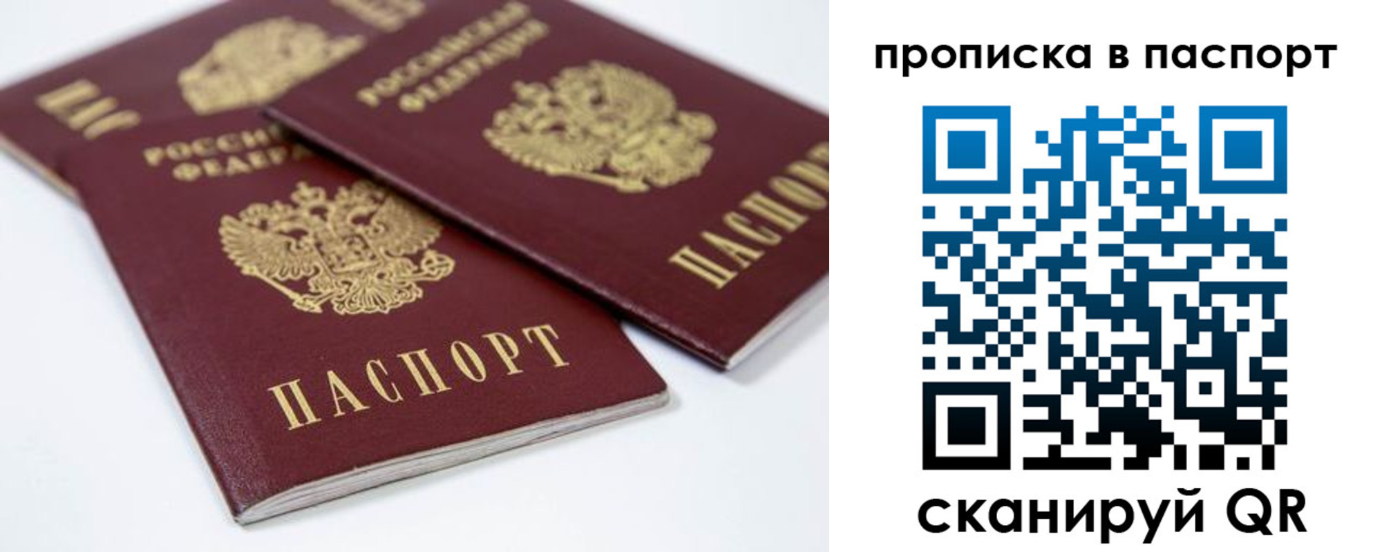 временная регистрация надежно в Сысерти
