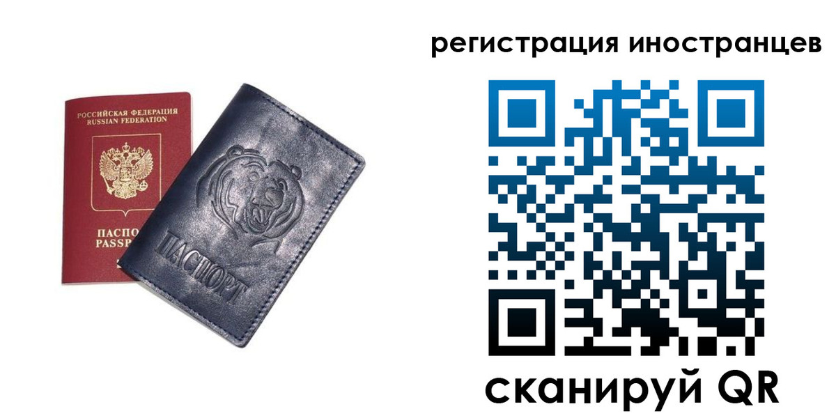 временная регистрация гарантия в Сысерти