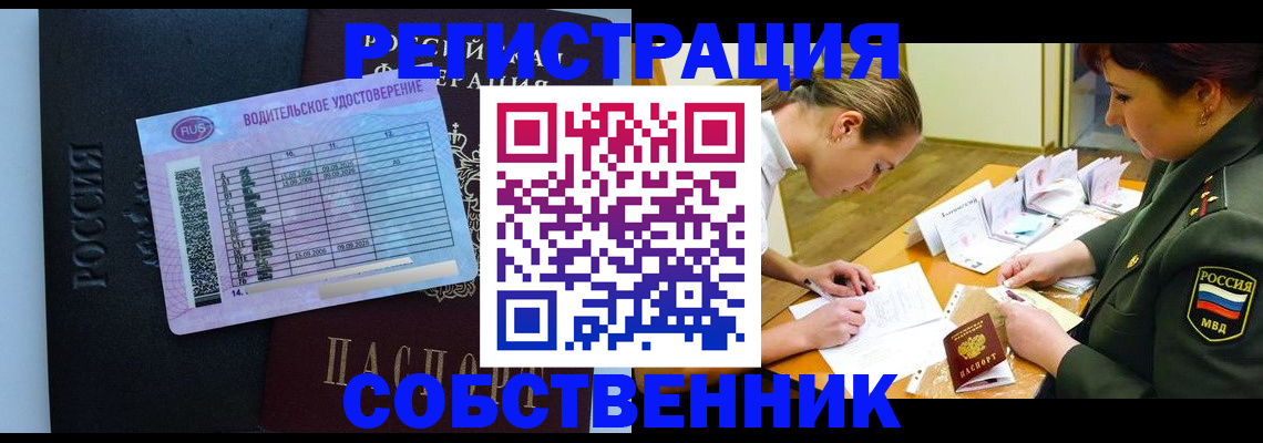 временная регистрация в Сысерти