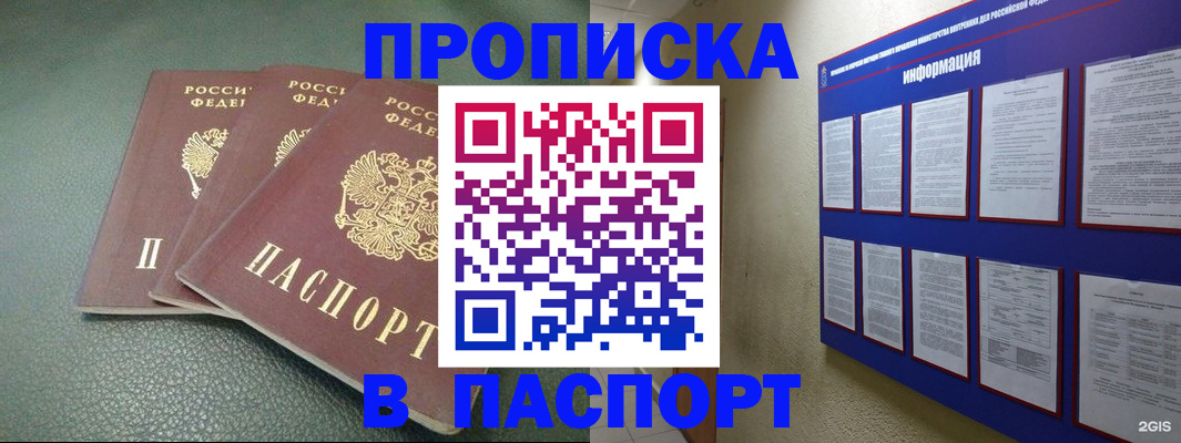 временная регистрация гарантия в Сысерти