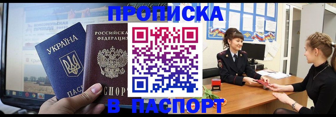 временная регистрация законно в Сысерти