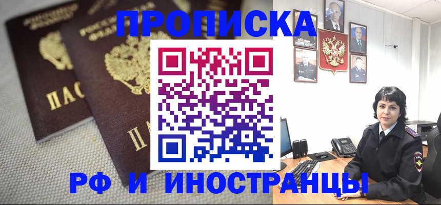 временная регистрация адрес в Сысерти