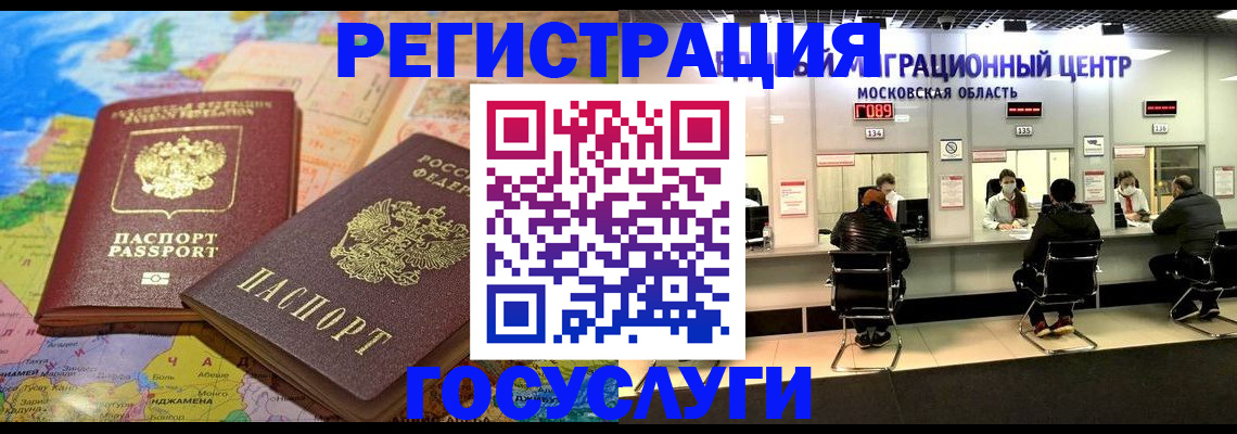 временная регистрация недорого в Сысерти