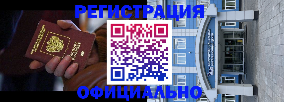 временная регистрация поиск в Сысерти
